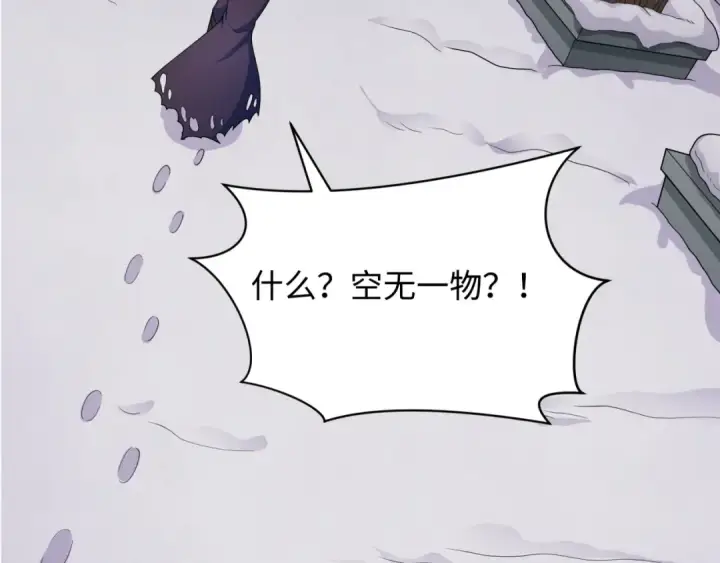 漫画《全球诡异时代》第329话 北原篇第25张图