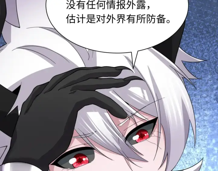 漫画《全球诡异时代》第329话 北原篇第31张图