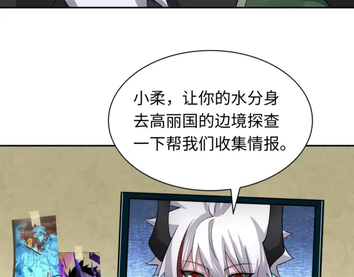 漫画《全球诡异时代》第329话 北原篇第33张图