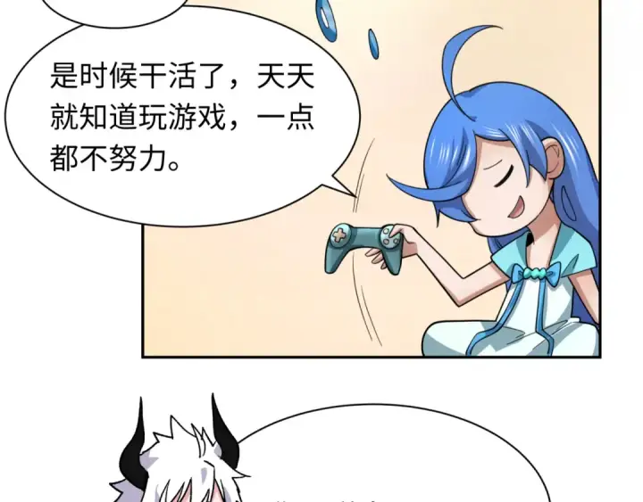 漫画《全球诡异时代》第329话 北原篇第37张图