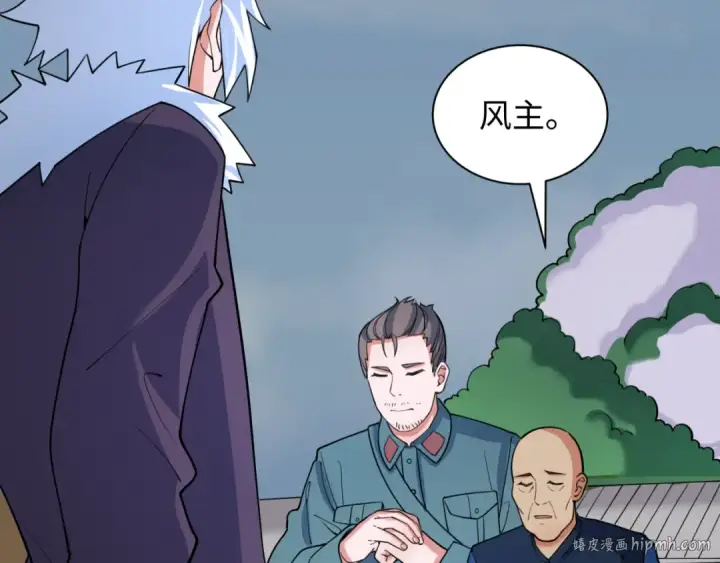 漫画《全球诡异时代》第329话 北原篇第40张图