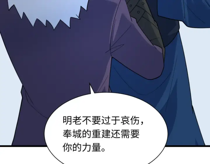漫画《全球诡异时代》第329话 北原篇第44张图
