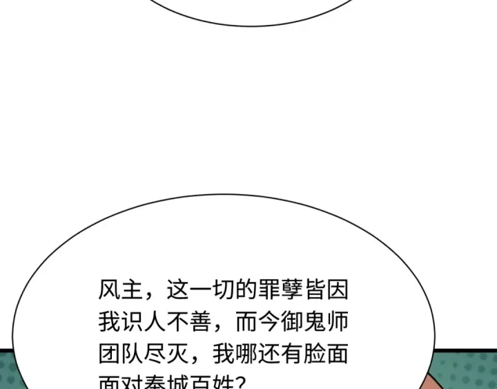 漫画《全球诡异时代》第329话 北原篇第45张图