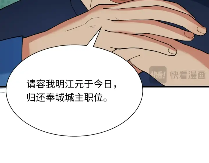 漫画《全球诡异时代》第329话 北原篇第47张图