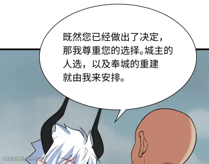 漫画《全球诡异时代》第329话 北原篇第48张图