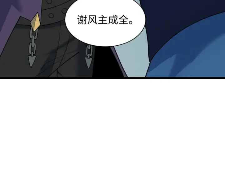 漫画《全球诡异时代》第329话 北原篇第50张图
