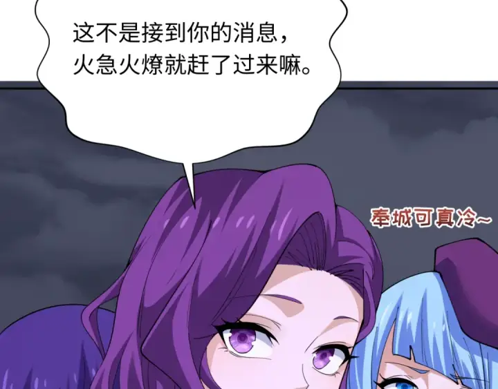 漫画《全球诡异时代》第329话 北原篇第67张图