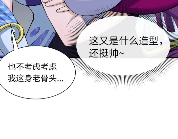 漫画《全球诡异时代》第329话 北原篇第69张图