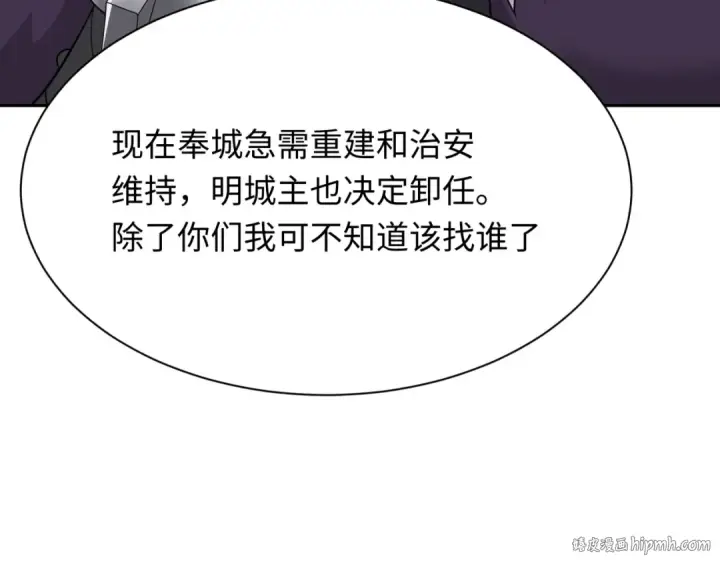 漫画《全球诡异时代》第329话 北原篇第72张图