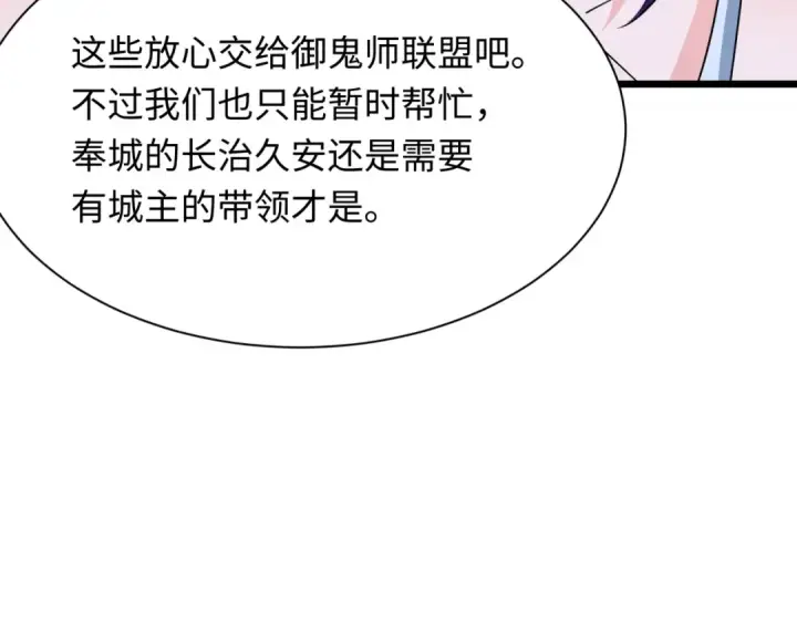 漫画《全球诡异时代》第329话 北原篇第76张图