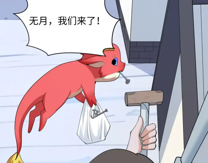 漫画《全球诡异时代》第329话 北原篇第78张图