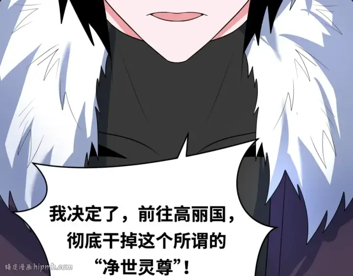 漫画《全球诡异时代》第329话 北原篇第8张图