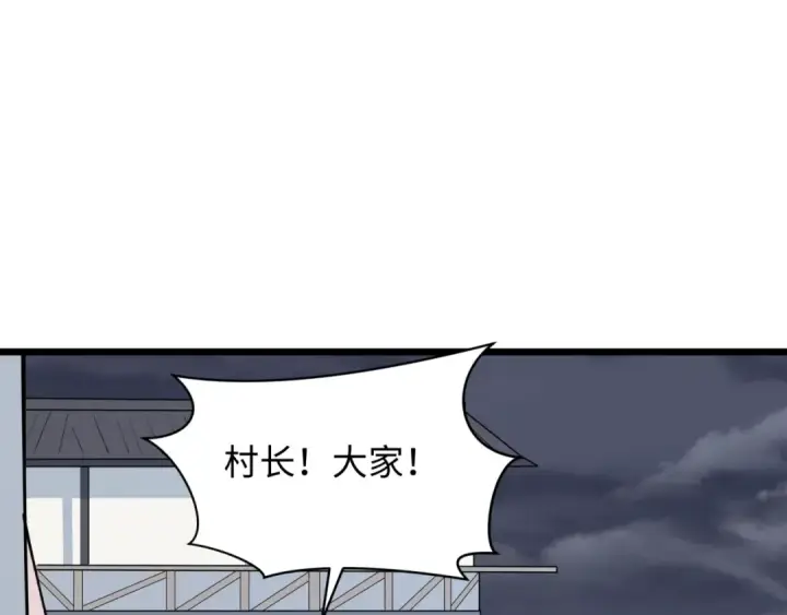 漫画《全球诡异时代》第329话 北原篇第81张图
