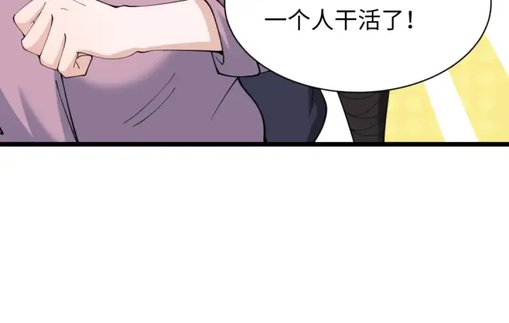 漫画《全球诡异时代》第329话 北原篇第87张图