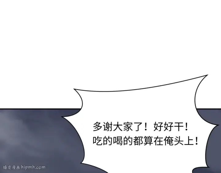 漫画《全球诡异时代》第329话 北原篇第88张图
