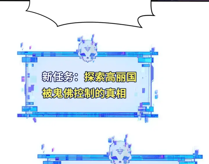 漫画《全球诡异时代》第329话 北原篇第9张图