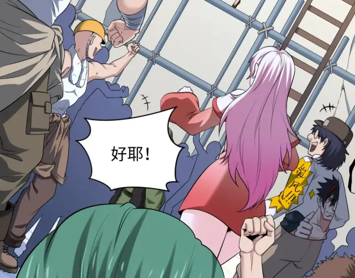 漫画《全球诡异时代》第329话 北原篇第90张图