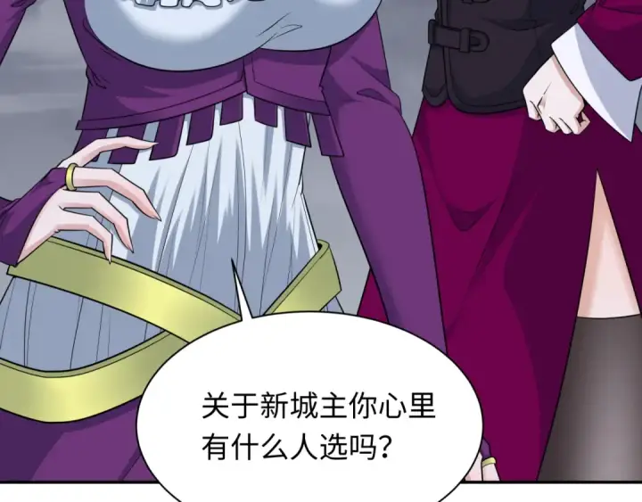 漫画《全球诡异时代》第329话 北原篇第94张图