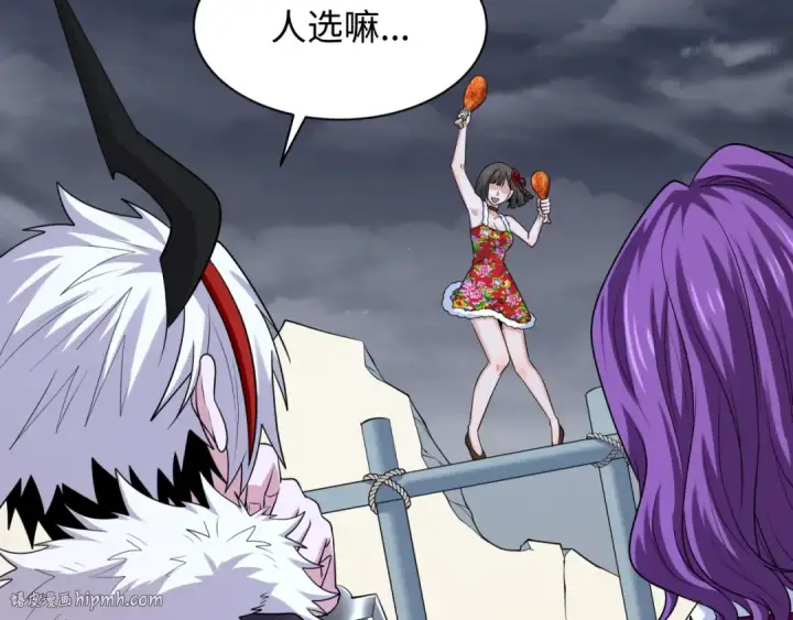 漫画《全球诡异时代》第329话 北原篇第96张图