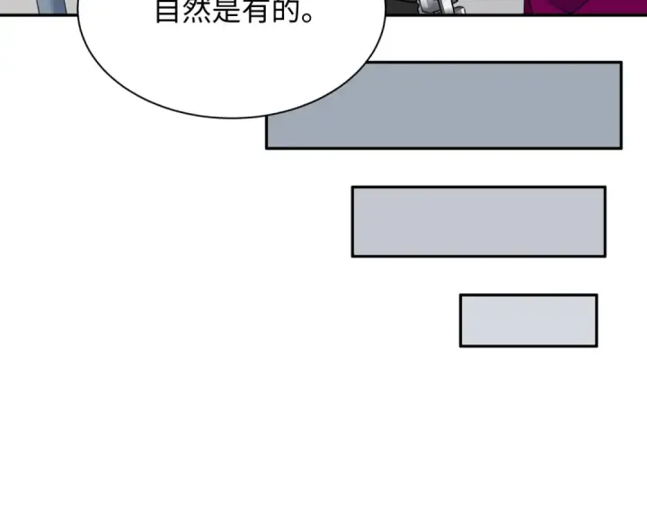 漫画《全球诡异时代》第329话 北原篇第98张图