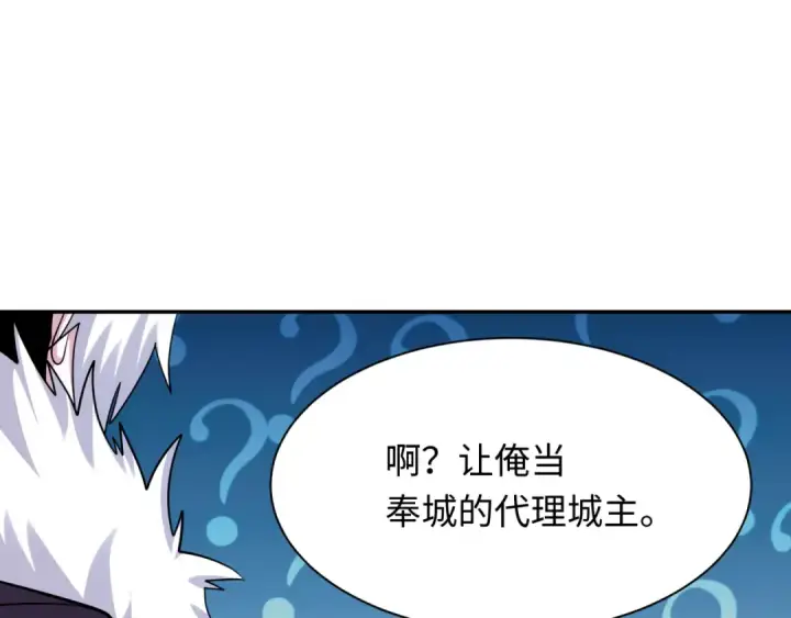 漫画《全球诡异时代》第329话 北原篇第99张图