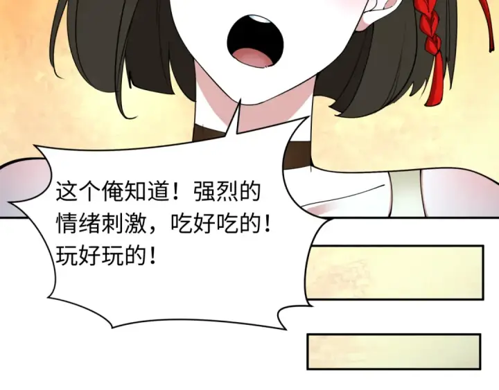 漫画《全球诡异时代》第330话 北原篇第102张图