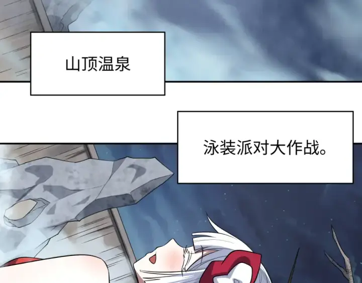 漫画《全球诡异时代》第330话 北原篇第105张图