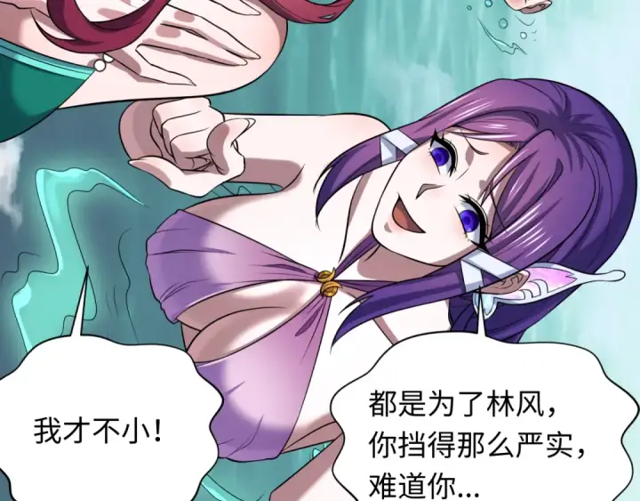 漫画《全球诡异时代》第330话 北原篇第109张图