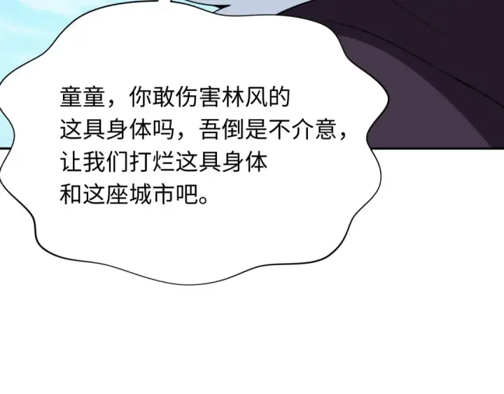 漫画《全球诡异时代》第330话 北原篇第11张图