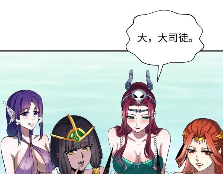 漫画《全球诡异时代》第330话 北原篇第113张图