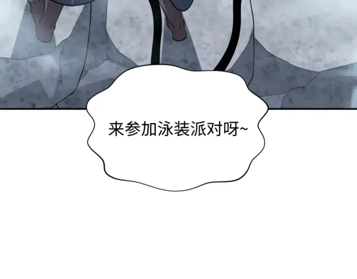 漫画《全球诡异时代》第330话 北原篇第116张图