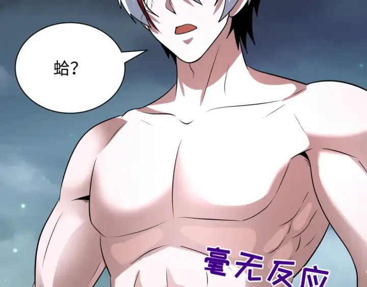 漫画《全球诡异时代》第330话 北原篇第118张图