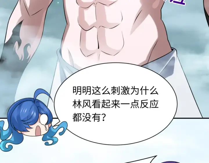 漫画《全球诡异时代》第330话 北原篇第119张图