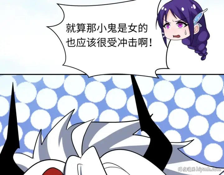 漫画《全球诡异时代》第330话 北原篇第120张图