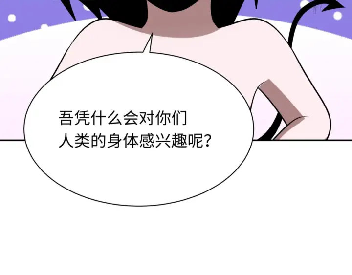 漫画《全球诡异时代》第330话 北原篇第122张图