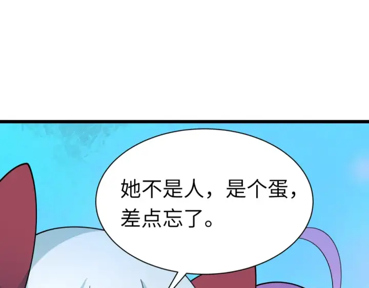 漫画《全球诡异时代》第330话 北原篇第124张图