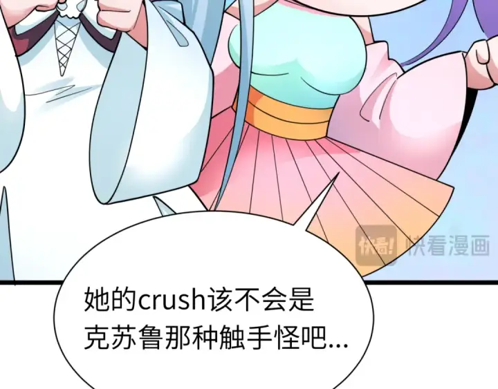 漫画《全球诡异时代》第330话 北原篇第126张图