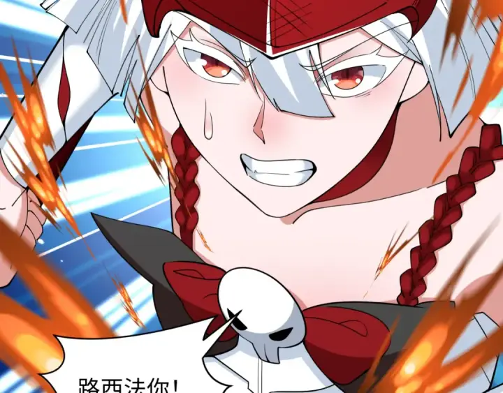 漫画《全球诡异时代》第330话 北原篇第13张图