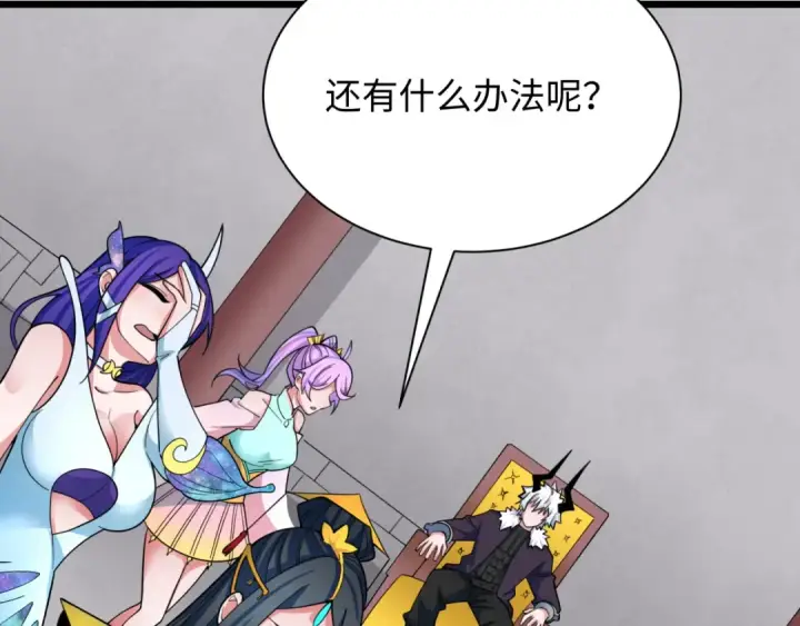 漫画《全球诡异时代》第330话 北原篇第131张图