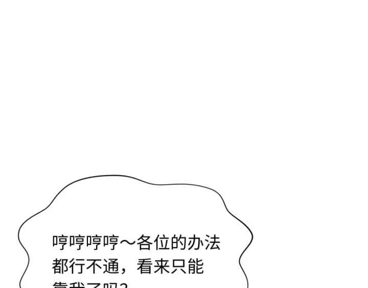 漫画《全球诡异时代》第330话 北原篇第134张图