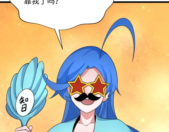 漫画《全球诡异时代》第330话 北原篇第135张图