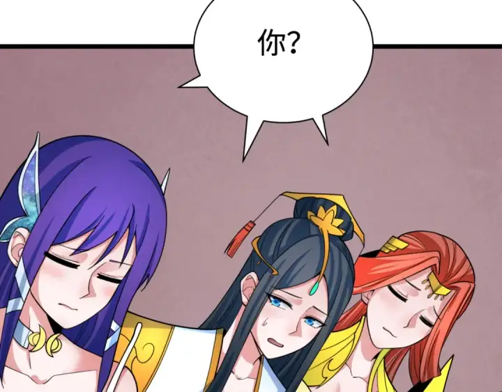 漫画《全球诡异时代》第330话 北原篇第138张图