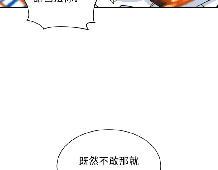 漫画《全球诡异时代》第330话 北原篇第14张图