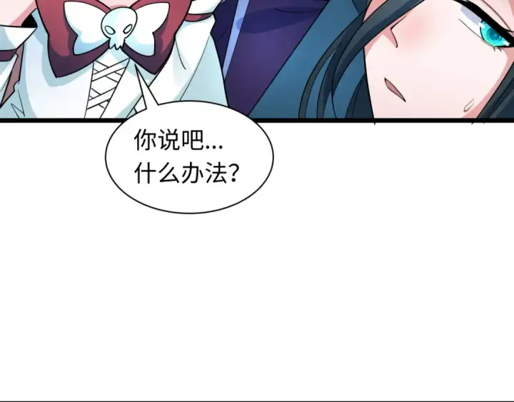 漫画《全球诡异时代》第330话 北原篇第140张图