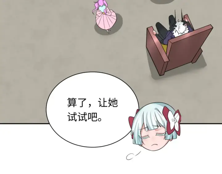 漫画《全球诡异时代》第330话 北原篇第146张图