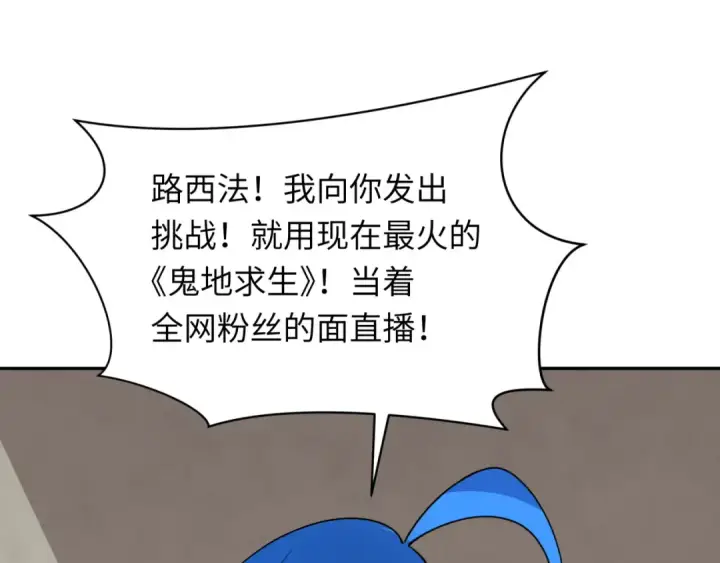 漫画《全球诡异时代》第330话 北原篇第147张图