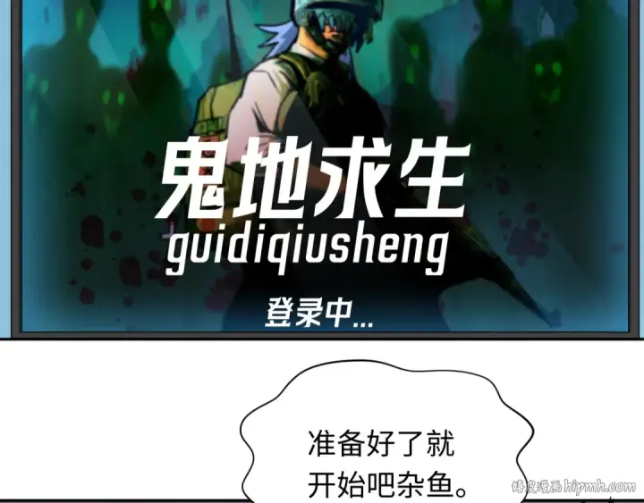 漫画《全球诡异时代》第330话 北原篇第152张图