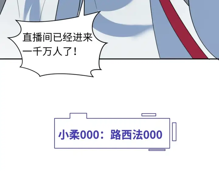 漫画《全球诡异时代》第330话 北原篇第155张图