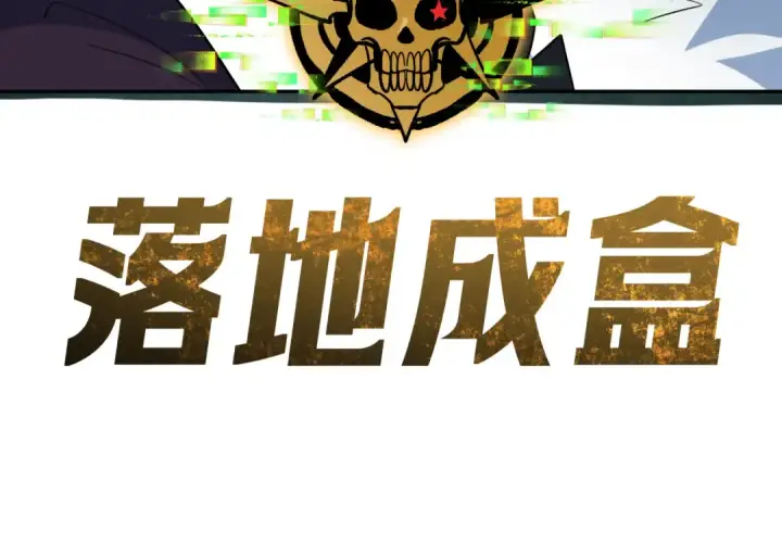 漫画《全球诡异时代》第330话 北原篇第162张图