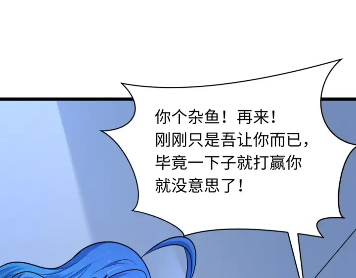 漫画《全球诡异时代》第330话 北原篇第163张图